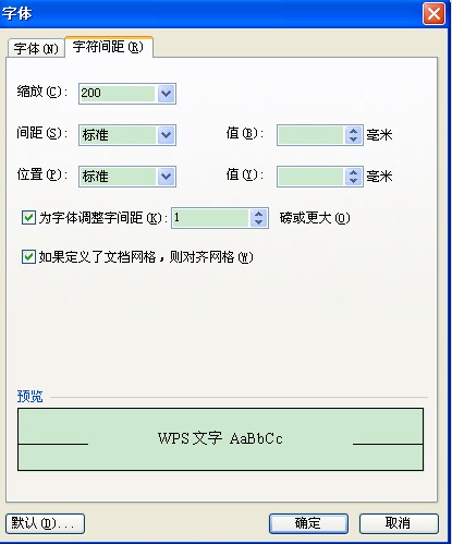 如何使用wps文字来造字框