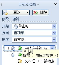 如何使用wps演示制作路线图表