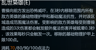 英魂之刃曹操强势出装推荐-英魂之刃曹操实战技巧分享