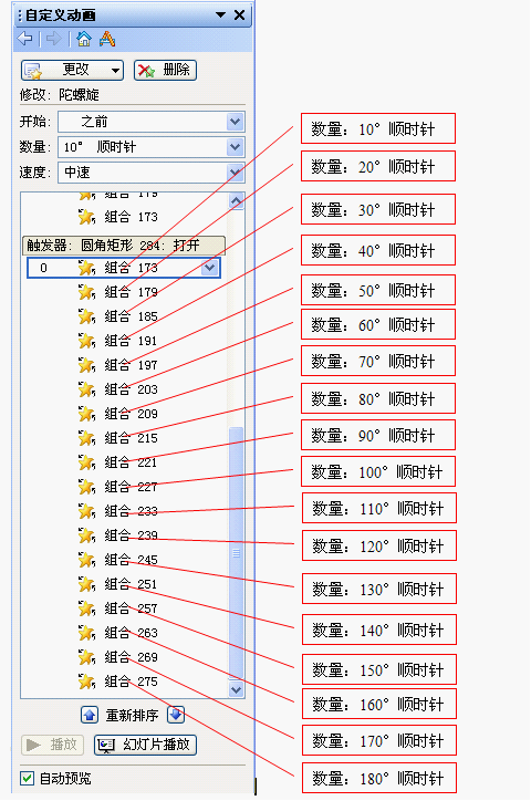 如何在wps演示中设计扇子的折叠与打开动画效果