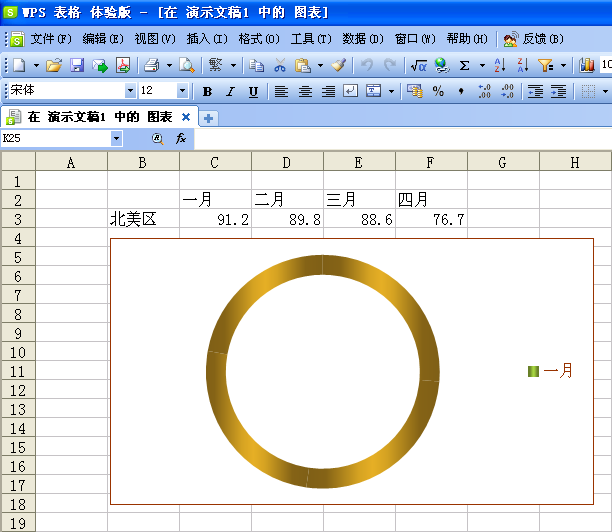 如何使用wps演示制作12色相环图