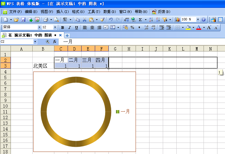 如何使用wps演示制作12色相环图