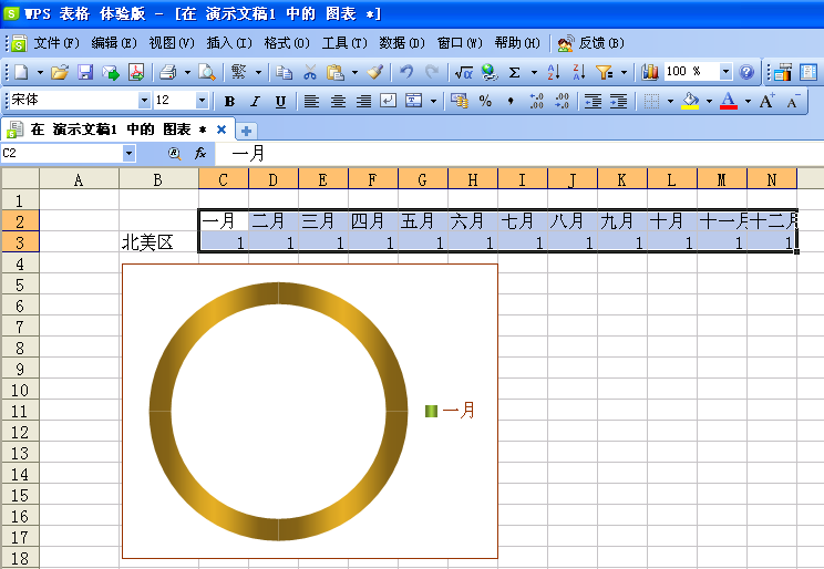 如何使用wps演示制作12色相环图