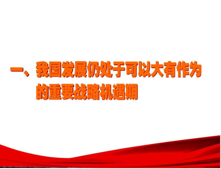 如何在wps演示中双行标题变单行显示