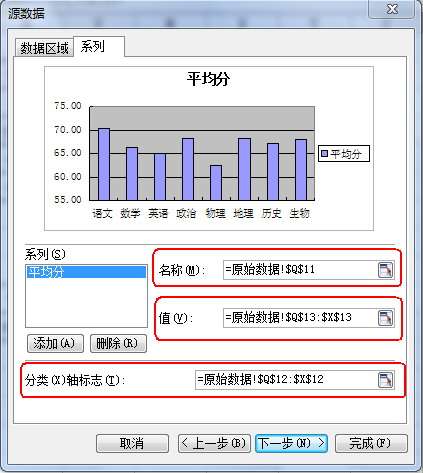 如何用wps做成绩表