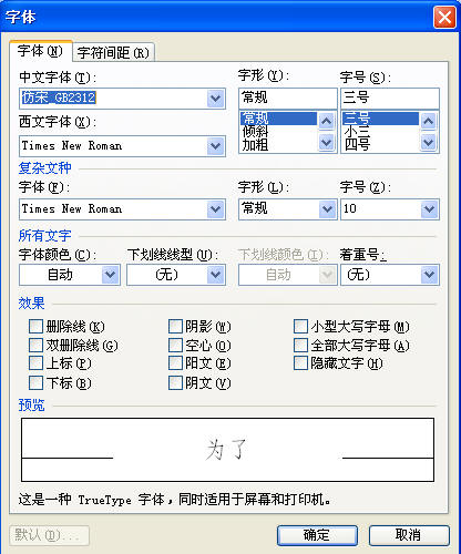 怎么在wps文字制作公文时规整正文的格式