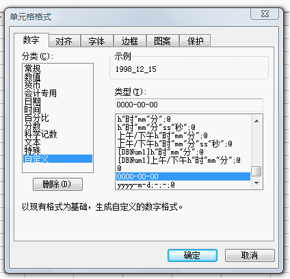 如何在wps表格中转换日期格式不变