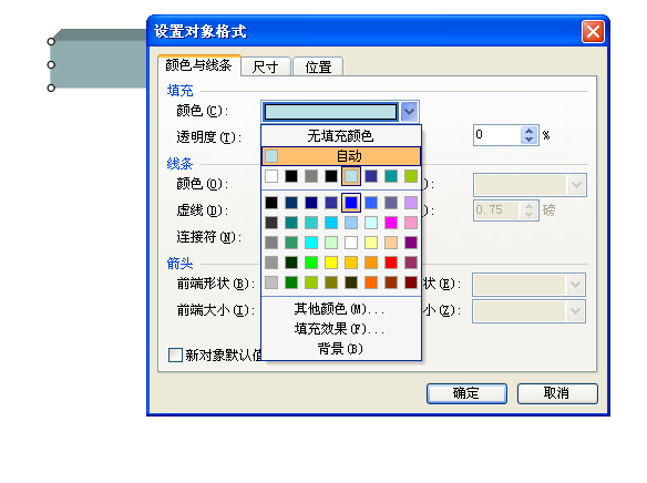 如何使用wps演示制作三维效果图