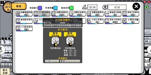 众生游经验值怎么增加-经验值快速增加方法介绍