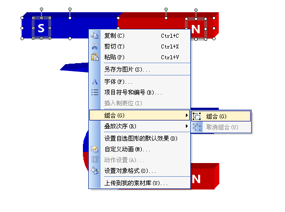 如何使用wps演示制作三维效果图