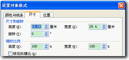 如何在wps演示制作鼠标悬停效果