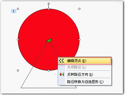 wps演示预定动作路径动画如何设置与修改