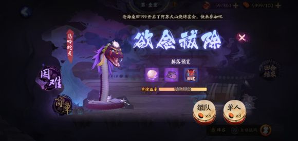 阴阳师6月18日式神委托任务详解-弥助的疑惑委托任务完成攻略