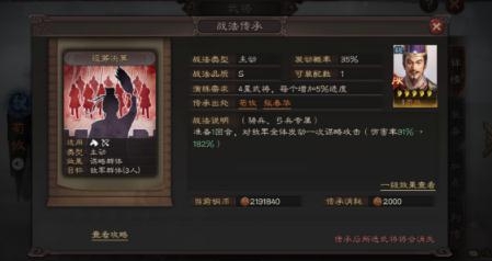 三国志战略版运筹决算战法怎么样-运筹决算战法分析