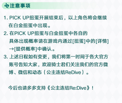 公主连结国服6.23更新内容详细介绍-公主连结国服6.23新增了哪些内容