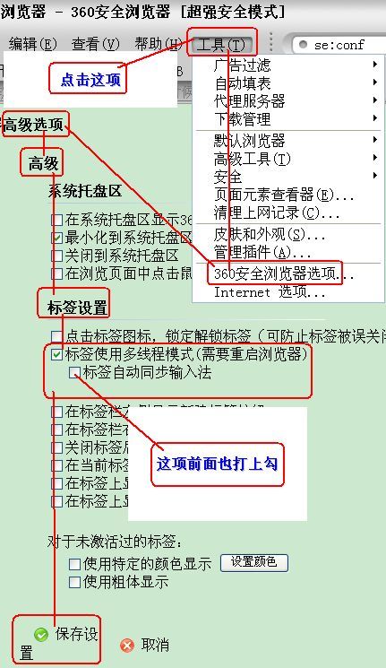 360浏览器经常卡死 整个电脑没反应