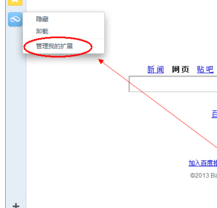 如何安装360浏览器炫图制作工具软件