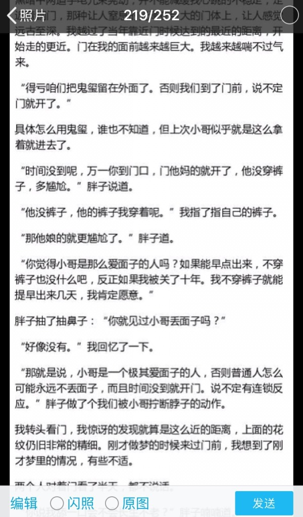 qq如何发闪照