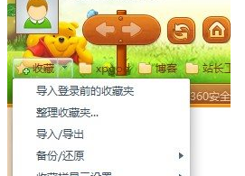 360浏览器收藏夹路径在什么地方找