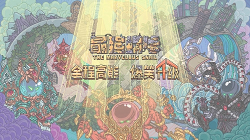 最强蜗牛大祈愿之阵玩法介绍-大祈愿之阵活动攻略