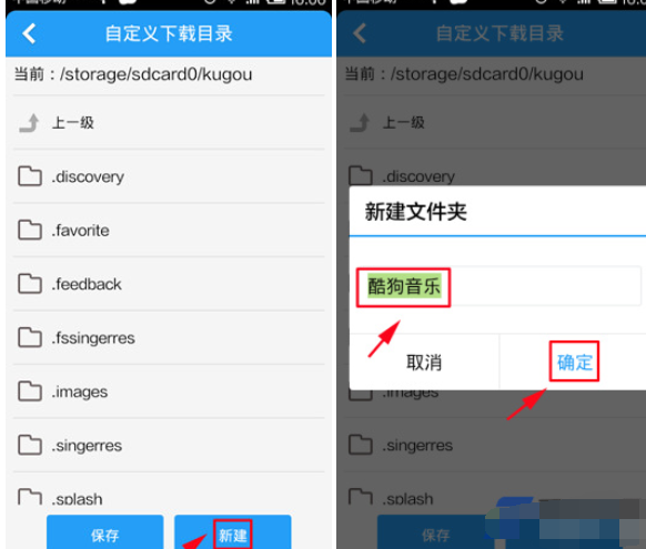 手机酷狗音乐自定义歌曲下载目录的步骤是什么