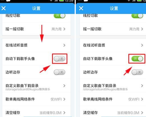 在手机酷狗音乐自动下载歌手头像的步骤是什么