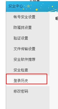 阿里旺旺如何查询登陆记录信息