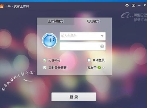 怎么关闭阿里旺旺群信息提醒