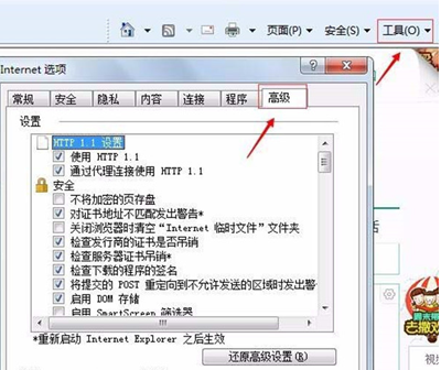 阿里旺旺显示不出来或者显示不全怎么办