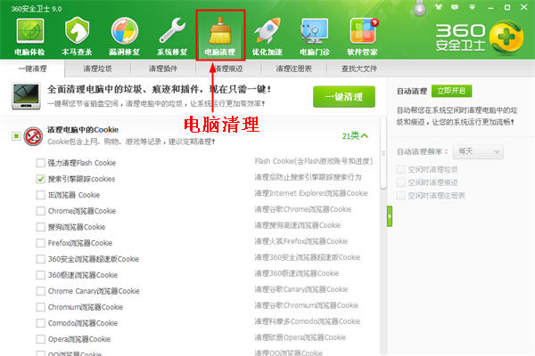 如何使用360安全卫士电脑清理功能呢