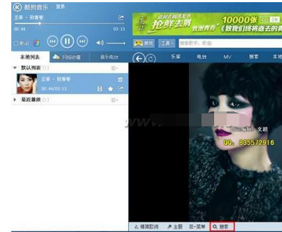 在酷狗音乐里搜索歌词的具体操作是什么