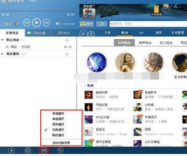 酷狗音乐歌曲播放模式的改变方法是什么