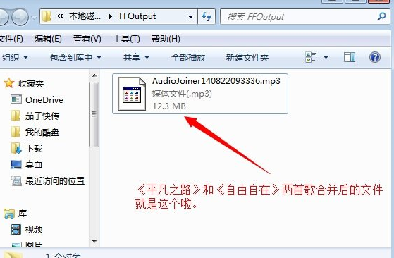 如何使用格式工厂合并mp3音频文件