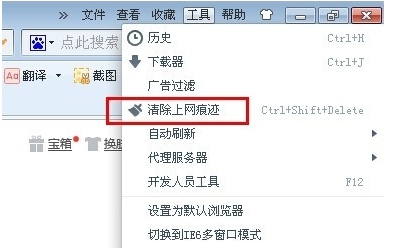 怎么删除360浏览器网址记录