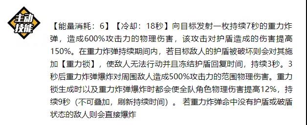 崩坏3伊甸双星技能详解-伊甸双星武器机制说明