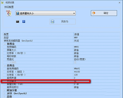 格式工厂如何去掉里的声音呢