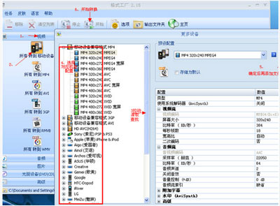 格式工厂的特点及基本操作是什么意思