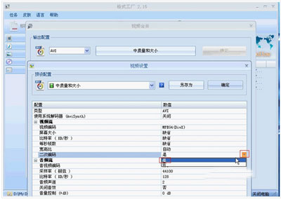 如何解决格式工厂转换失败的问题呢