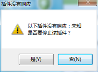 360浏览器提示未知插件没有响应如何解决呢