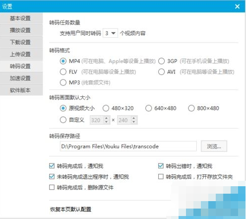 优酷下载后如何转码变小?转码变小的方法是什么?
