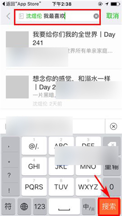 如何搜索微信公众号历史文章