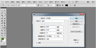 如何制作微信长图?制作微信长图的教程