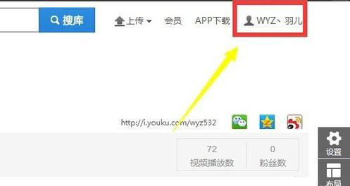 优酷怎样改昵称
