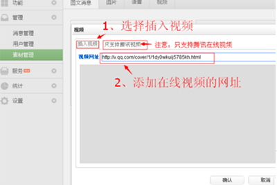 如何在微信公众平台中添加链接呢