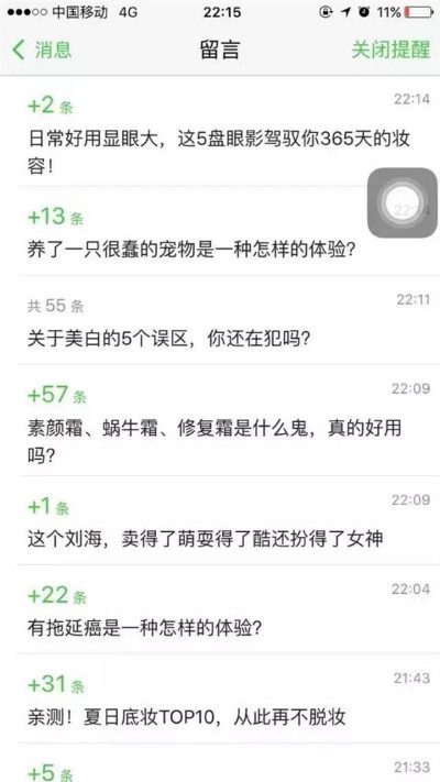 手机版微信公众平台功能介绍怎么设置