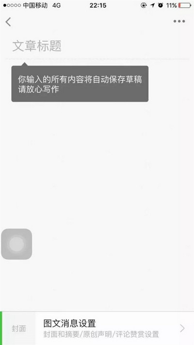 手机版微信公众平台功能介绍怎么设置