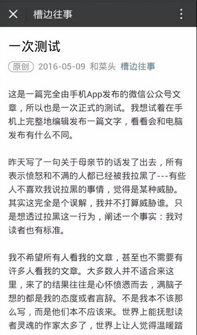 手机版微信公众平台功能介绍怎么设置