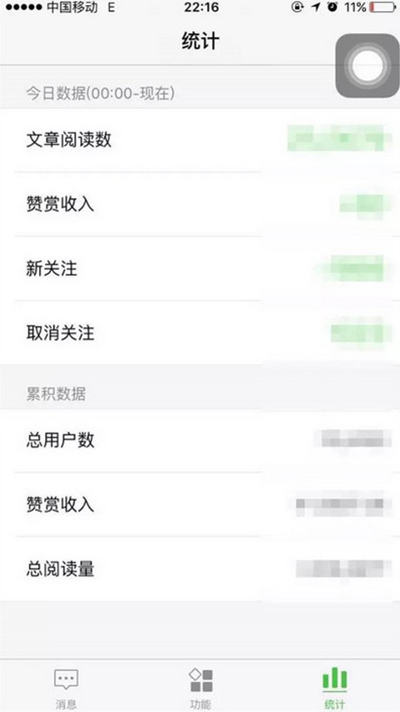 手机版微信公众平台功能介绍怎么设置