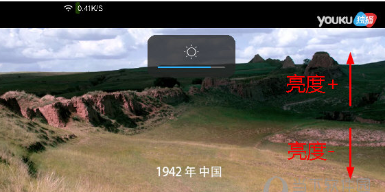 优酷手机怎么调亮度