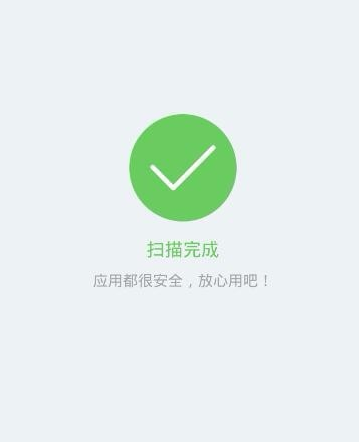 利用应用宝怎么对手机应用安全检测呢